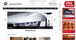 Desktop Screenshot of bmw-razborka.com