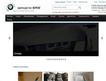 Tablet Screenshot of bmw-razborka.com